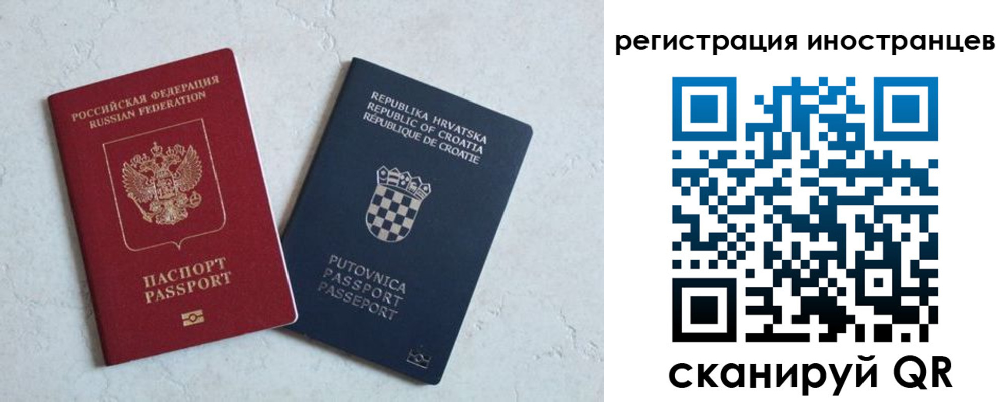 прописка для кредита в Балее